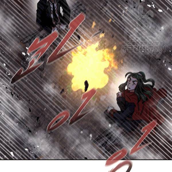 마왕의 딸로 태어났습니다 47화 18