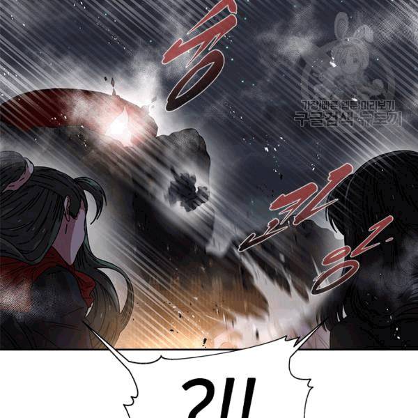 마왕의 딸로 태어났습니다 47화 21