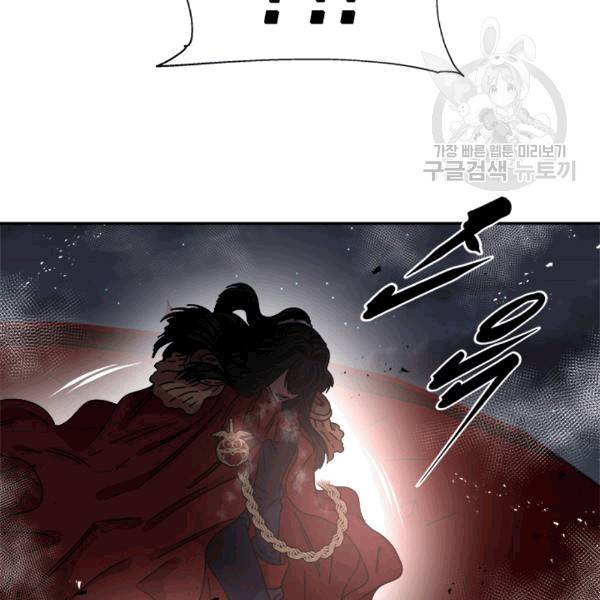 마왕의 딸로 태어났습니다 47화 22