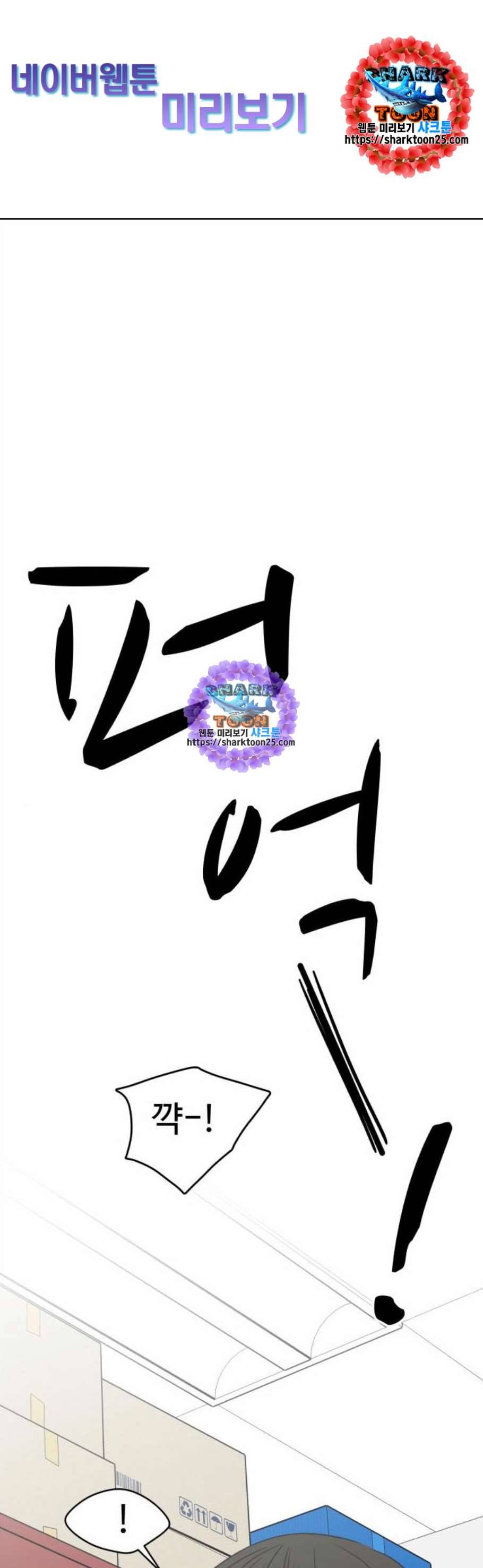 바른연애 길잡이 131화 1