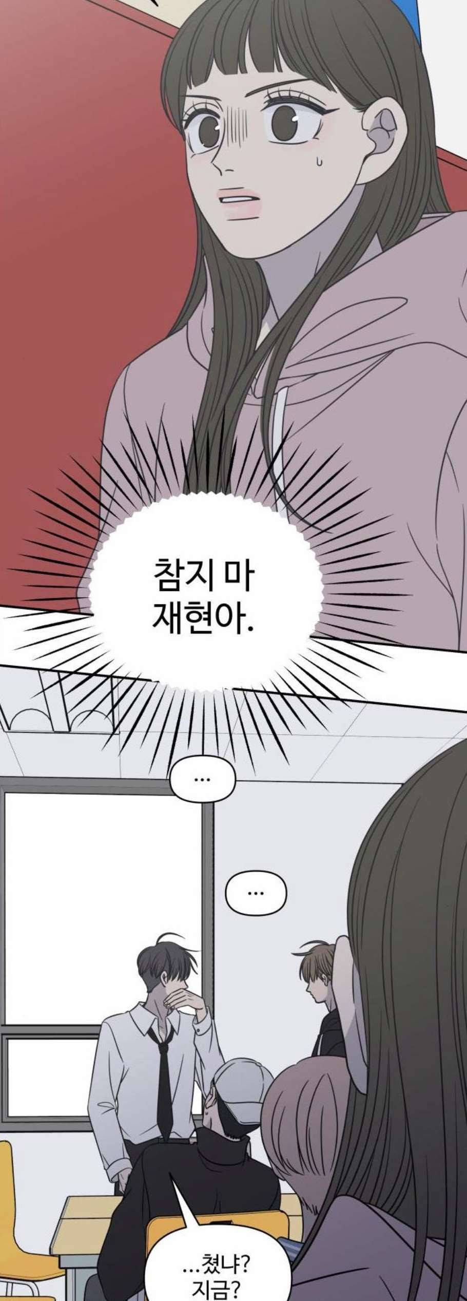바른연애 길잡이 131화 2