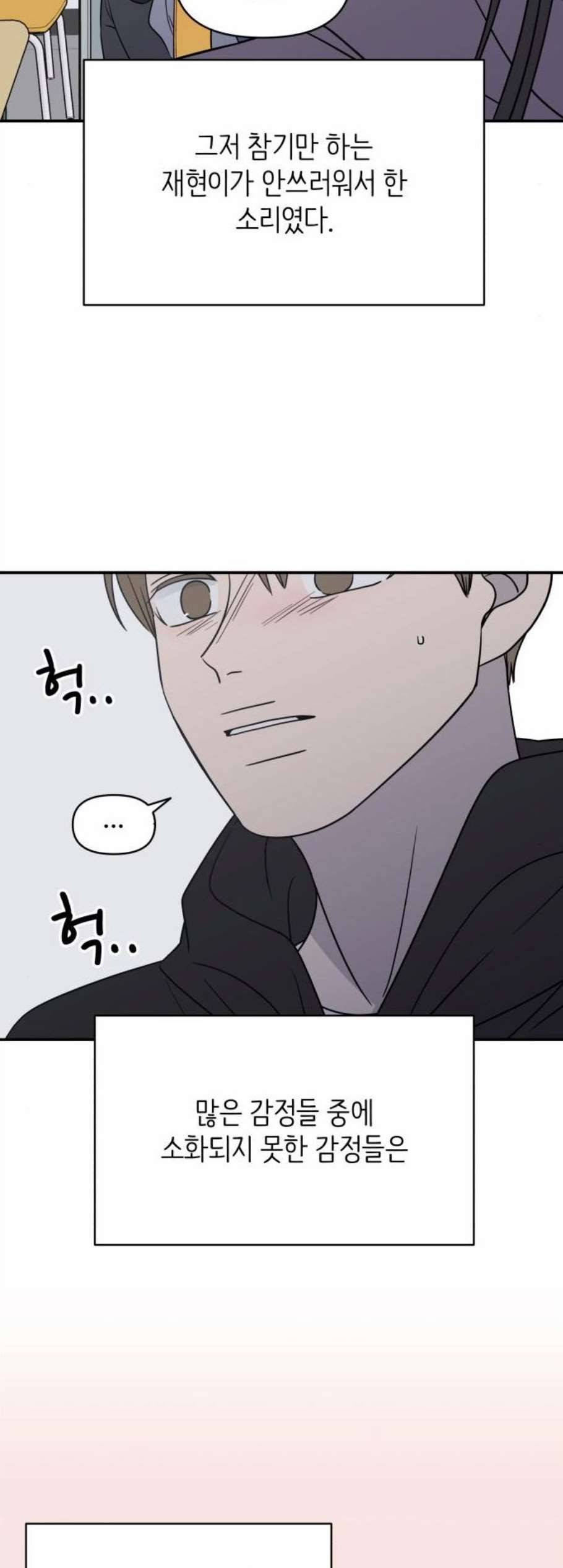 바른연애 길잡이 131화 3