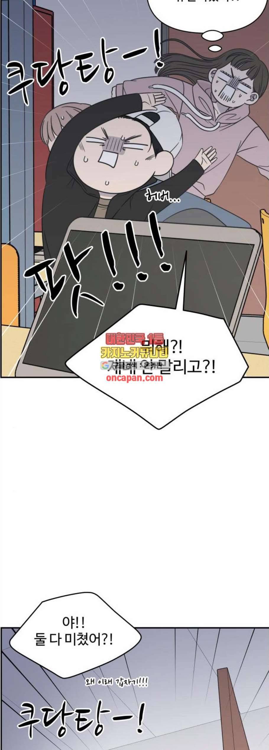 바른연애 길잡이 131화 6