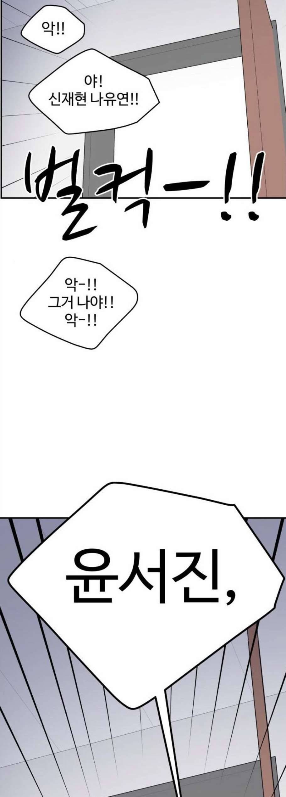 바른연애 길잡이 131화 7