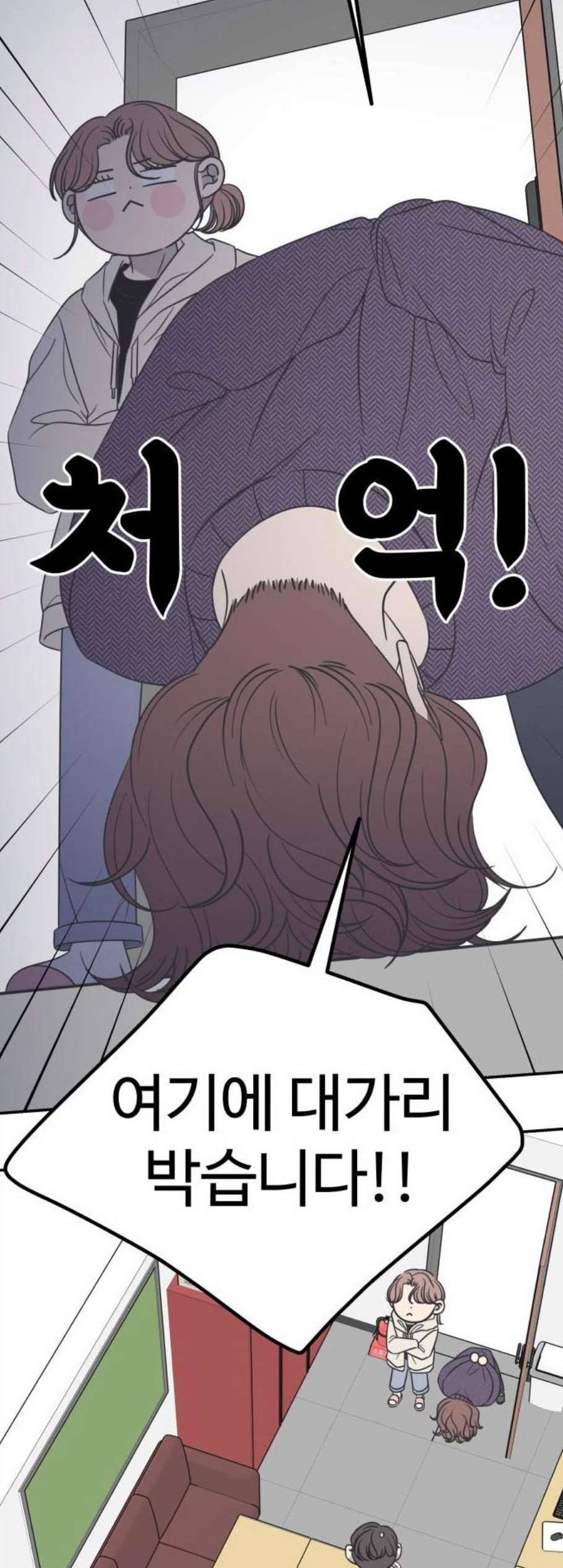 바른연애 길잡이 131화 8