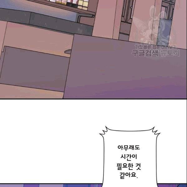 프로젝트 S 37화 3