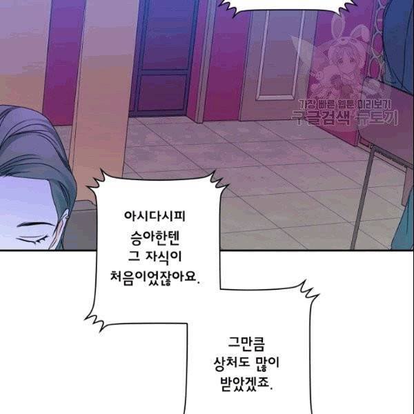 프로젝트 S 37화 4