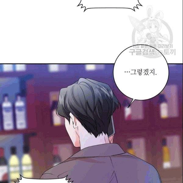 프로젝트 S 37화 5