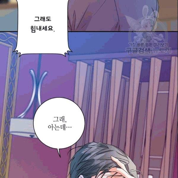 프로젝트 S 37화 6