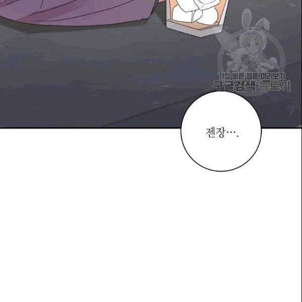 프로젝트 S 37화 8