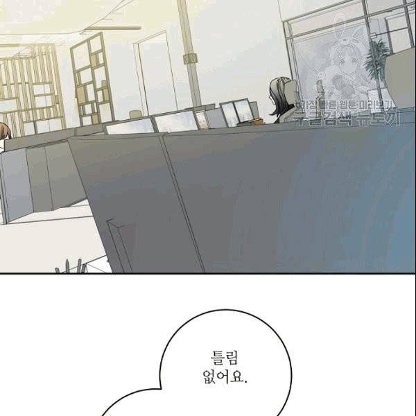 프로젝트 S 37화 11