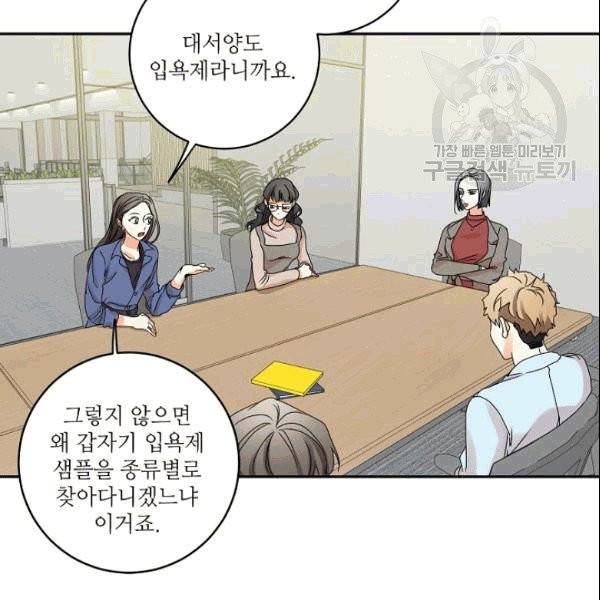 프로젝트 S 37화 12
