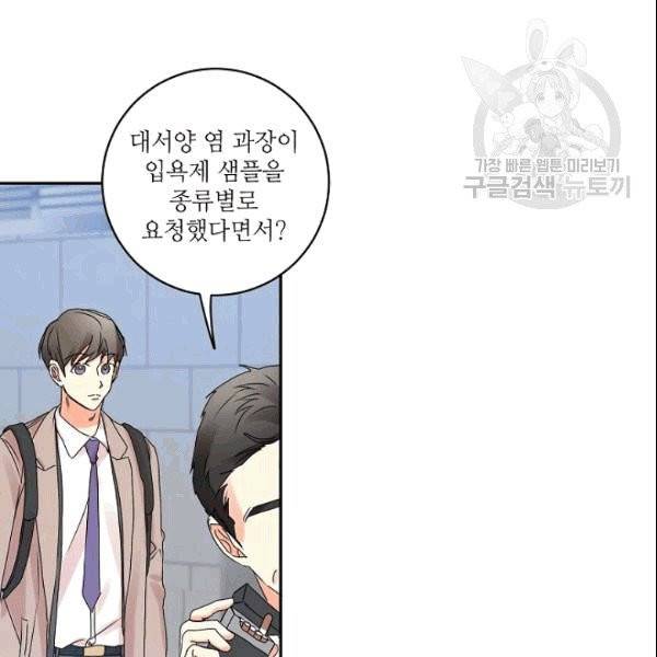 프로젝트 S 37화 13