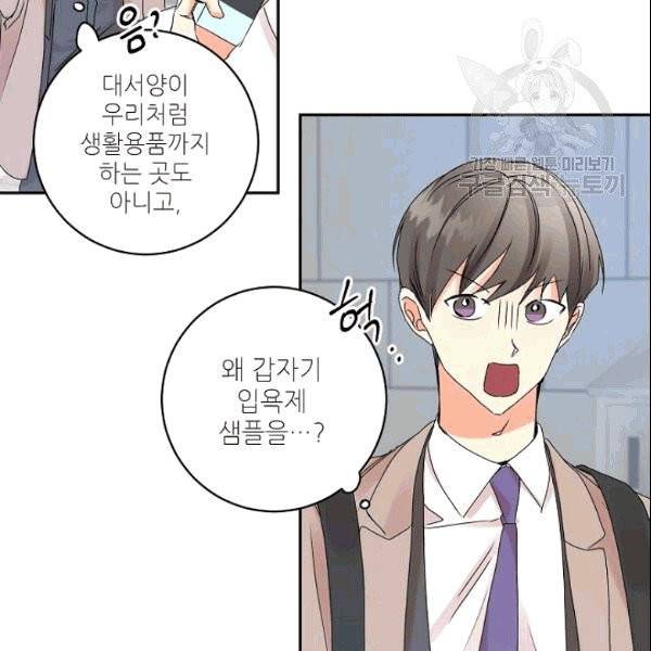 프로젝트 S 37화 14