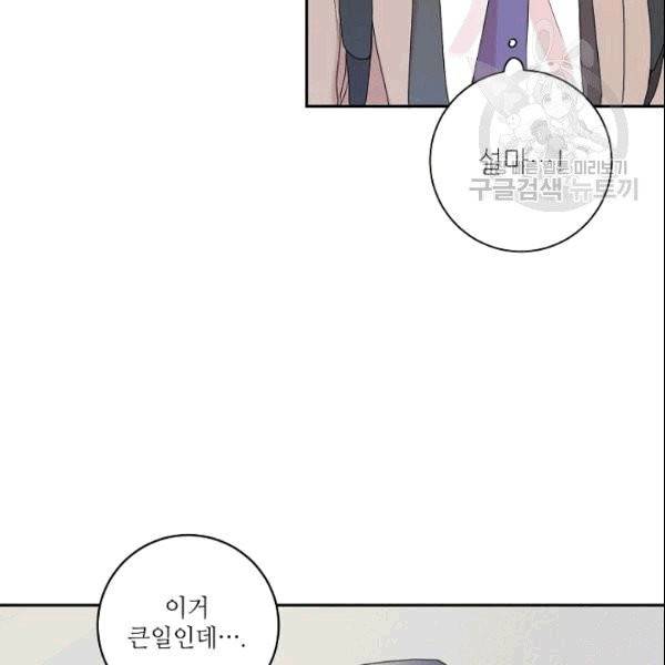 프로젝트 S 37화 15