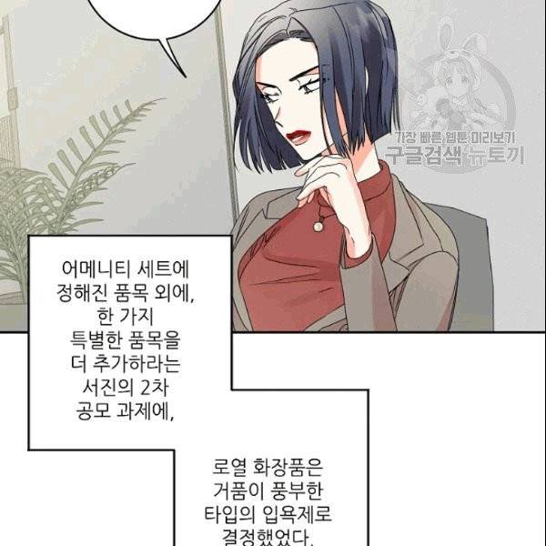 프로젝트 S 37화 16