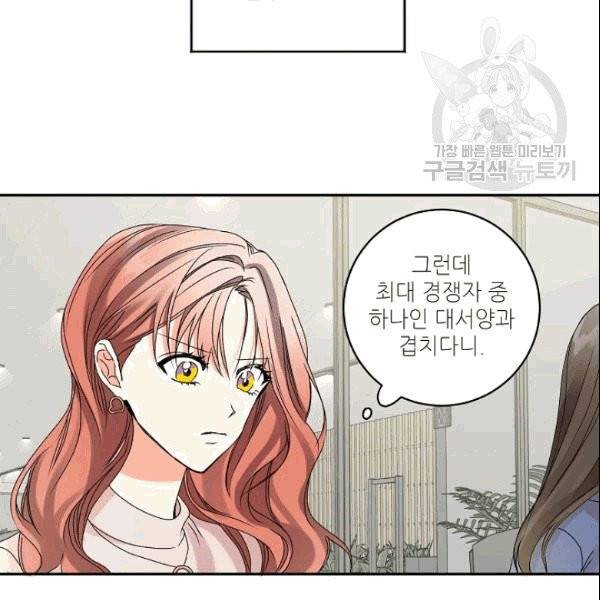 프로젝트 S 37화 17