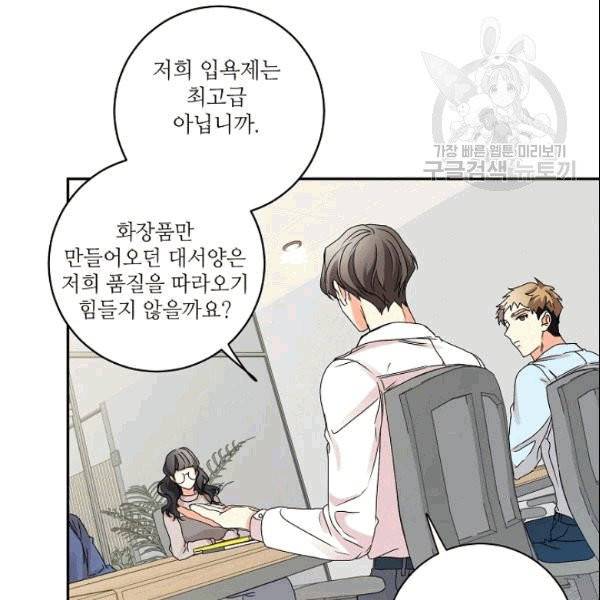 프로젝트 S 37화 18
