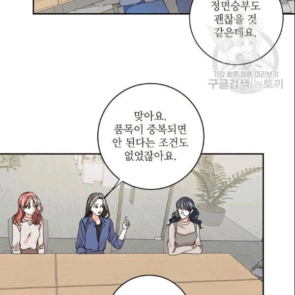 프로젝트 S 37화 19