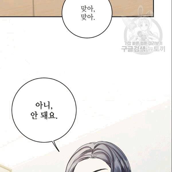 프로젝트 S 37화 20