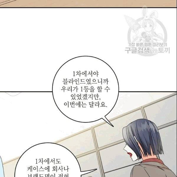 프로젝트 S 37화 22