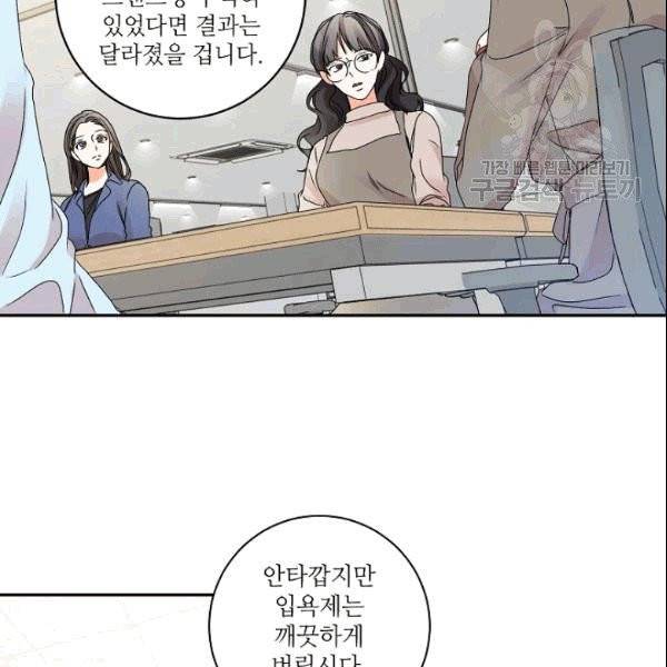 프로젝트 S 37화 23