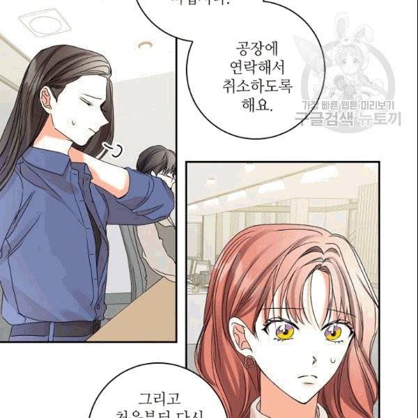 프로젝트 S 37화 24
