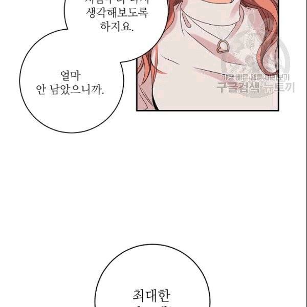 프로젝트 S 37화 25