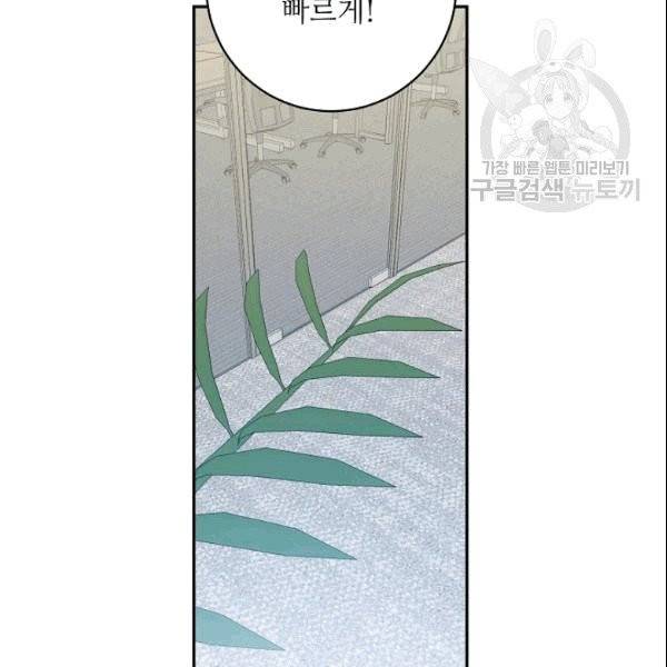 프로젝트 S 37화 26