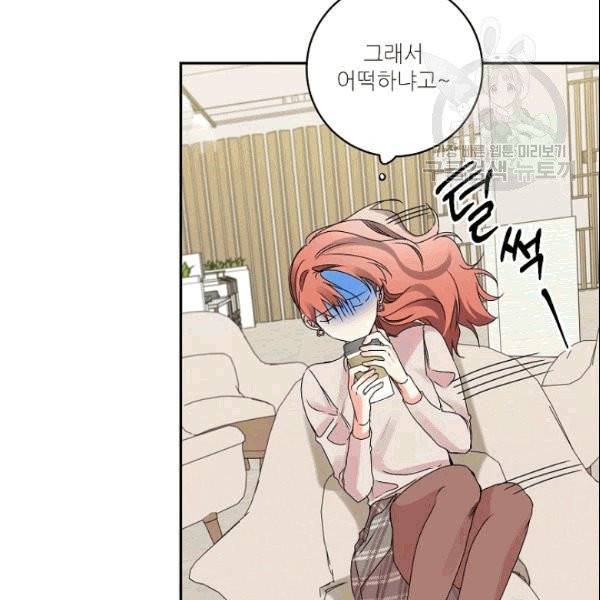 프로젝트 S 37화 30