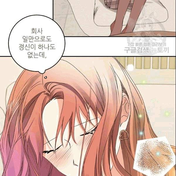 프로젝트 S 37화 31