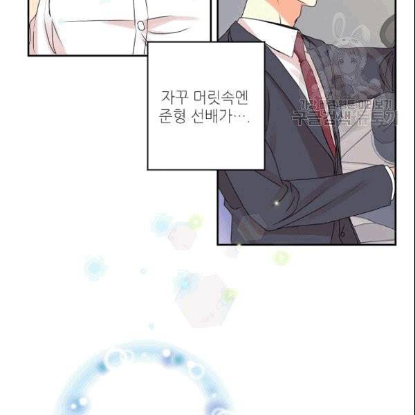 프로젝트 S 37화 33