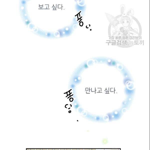 프로젝트 S 37화 34