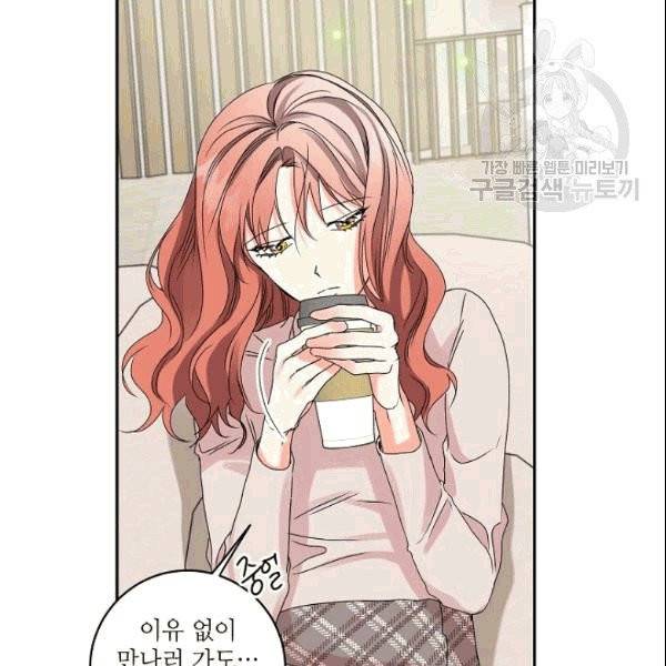 프로젝트 S 37화 35