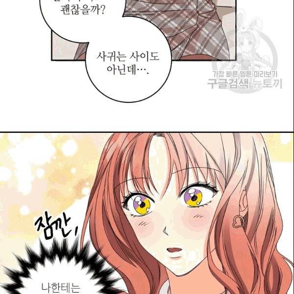 프로젝트 S 37화 36