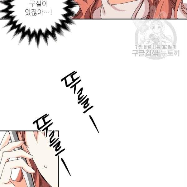 프로젝트 S 37화 37