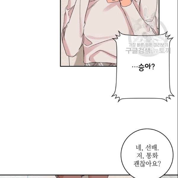 프로젝트 S 37화 39