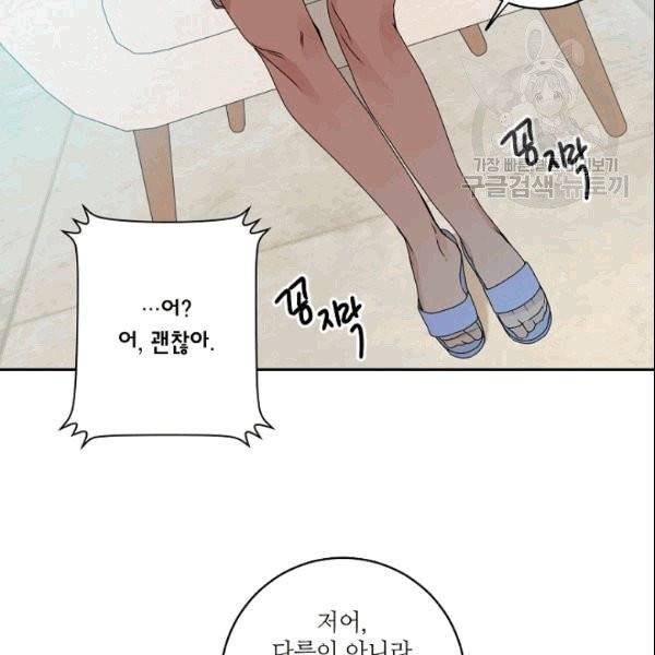프로젝트 S 37화 40