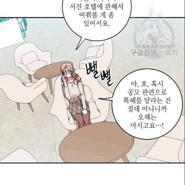 프로젝트 S 37화 41