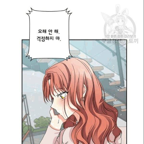 프로젝트 S 37화 42