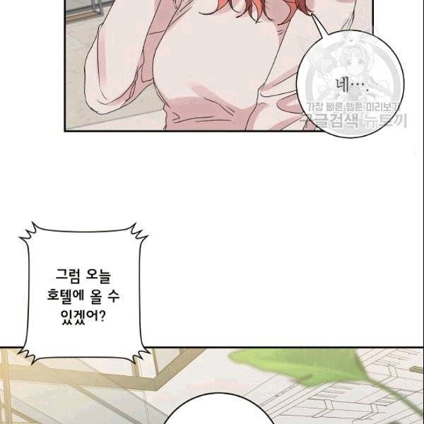 프로젝트 S 37화 43