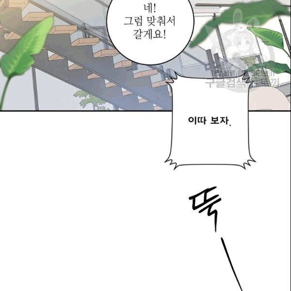프로젝트 S 37화 44