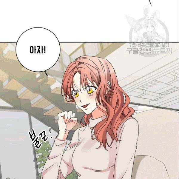 프로젝트 S 37화 45