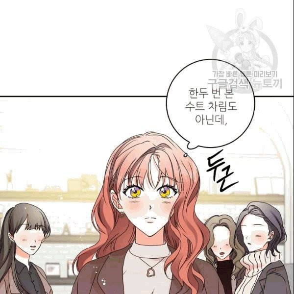 프로젝트 S 37화 52