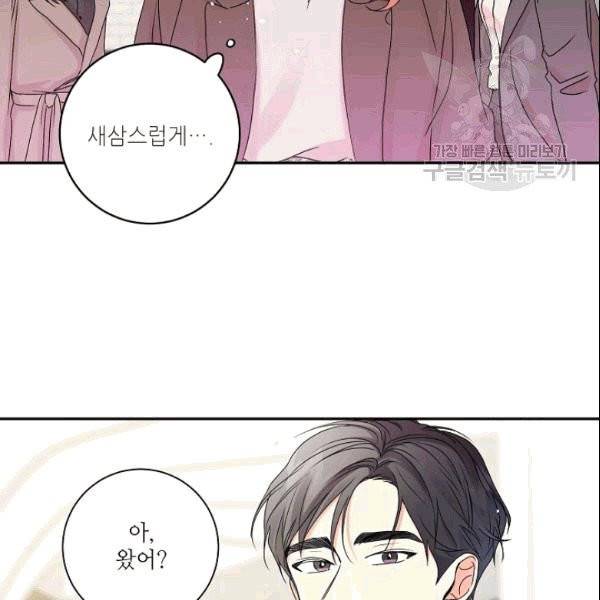 프로젝트 S 37화 53