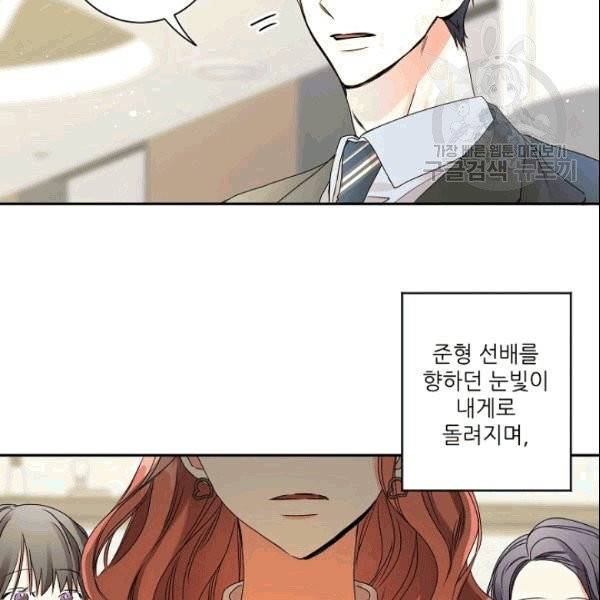 프로젝트 S 37화 54