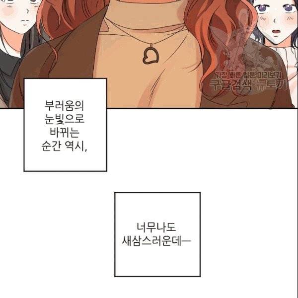 프로젝트 S 37화 55