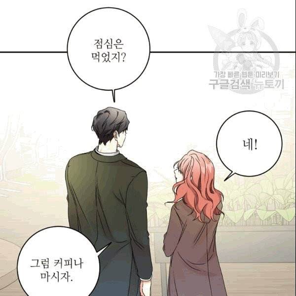 프로젝트 S 37화 56