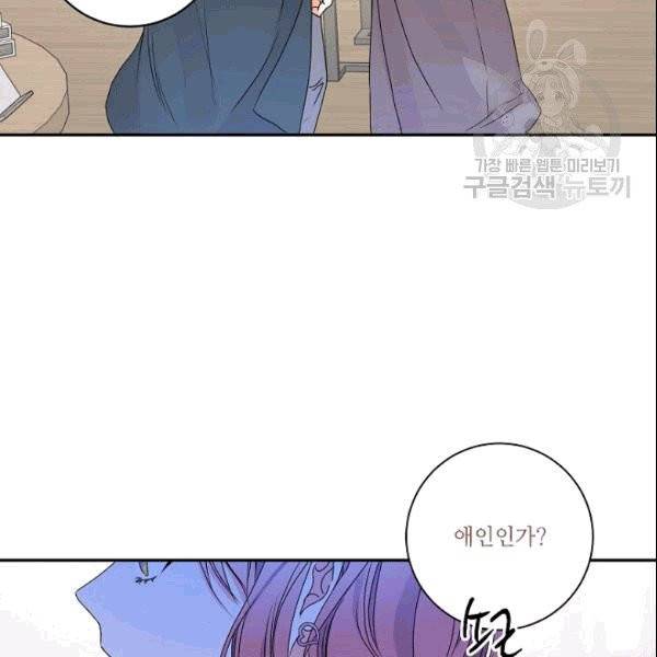 프로젝트 S 37화 57