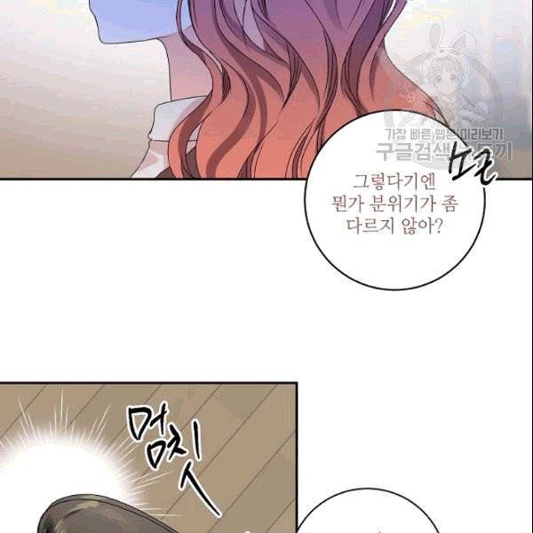 프로젝트 S 37화 58